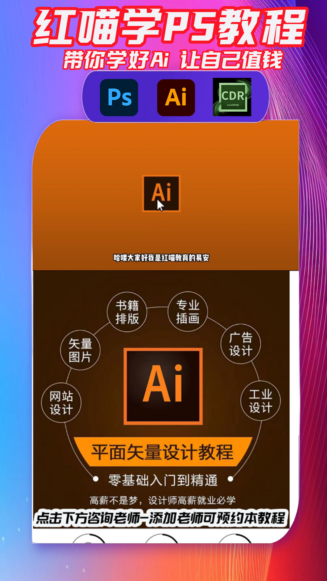 红喵学PS教程截图