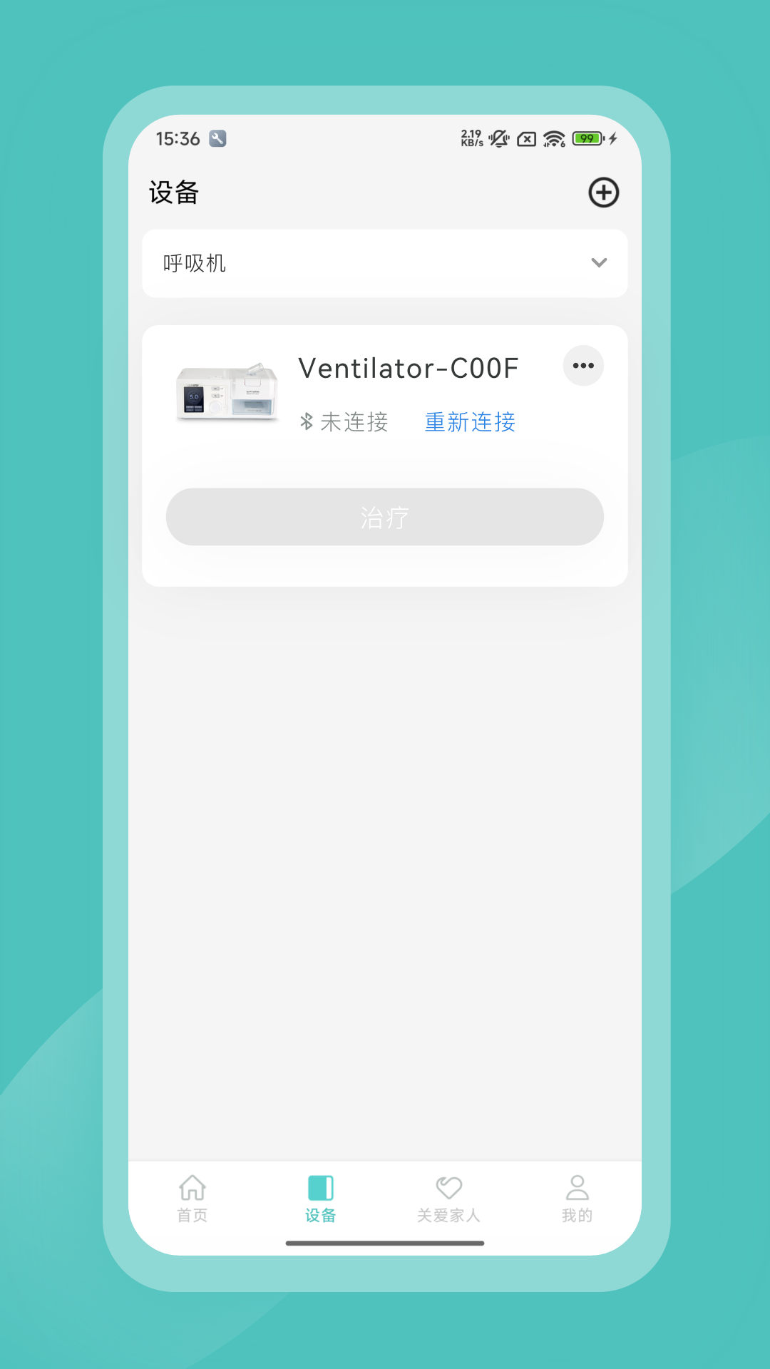 CEM健康截图