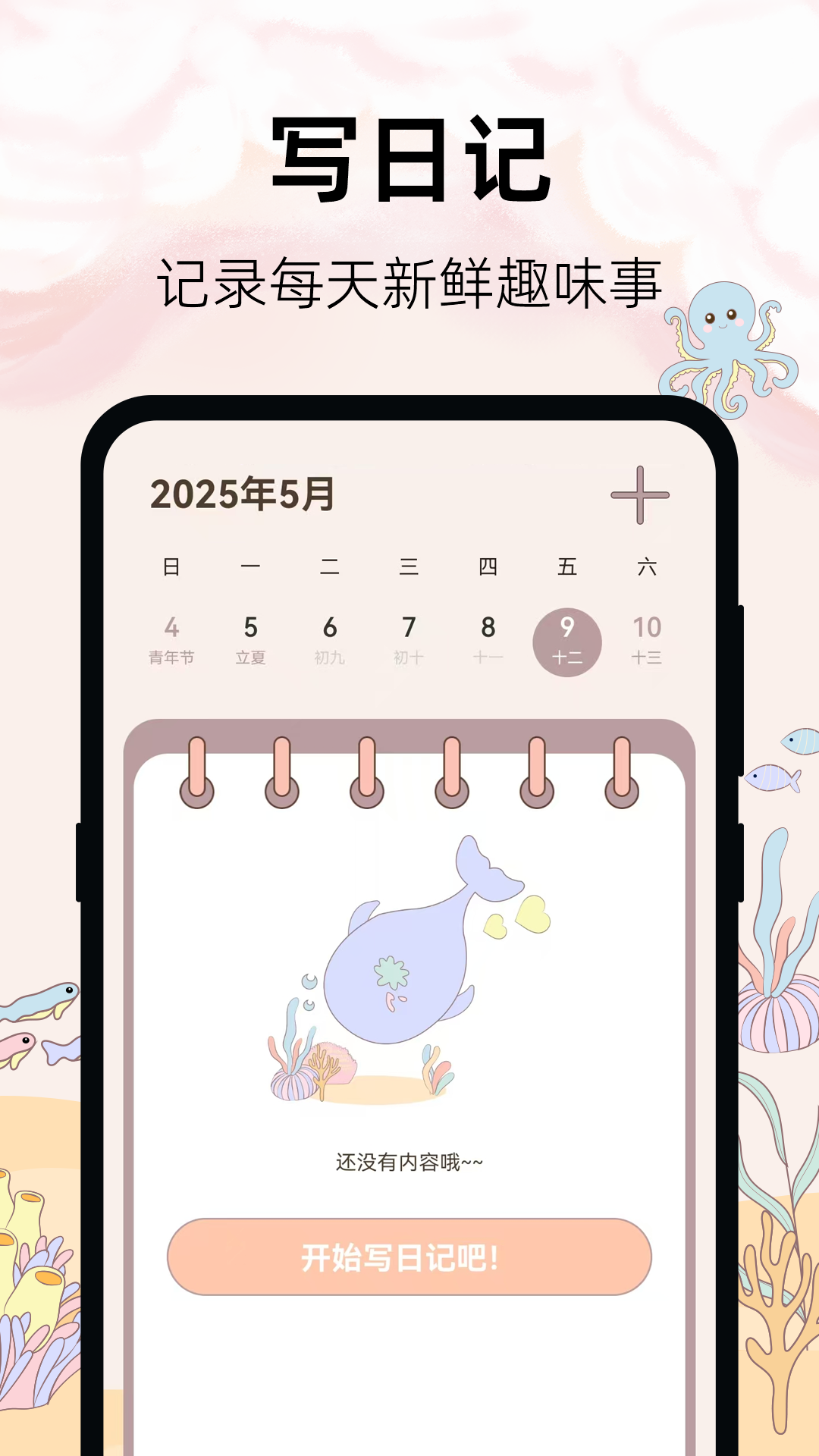 365喝水提醒截图