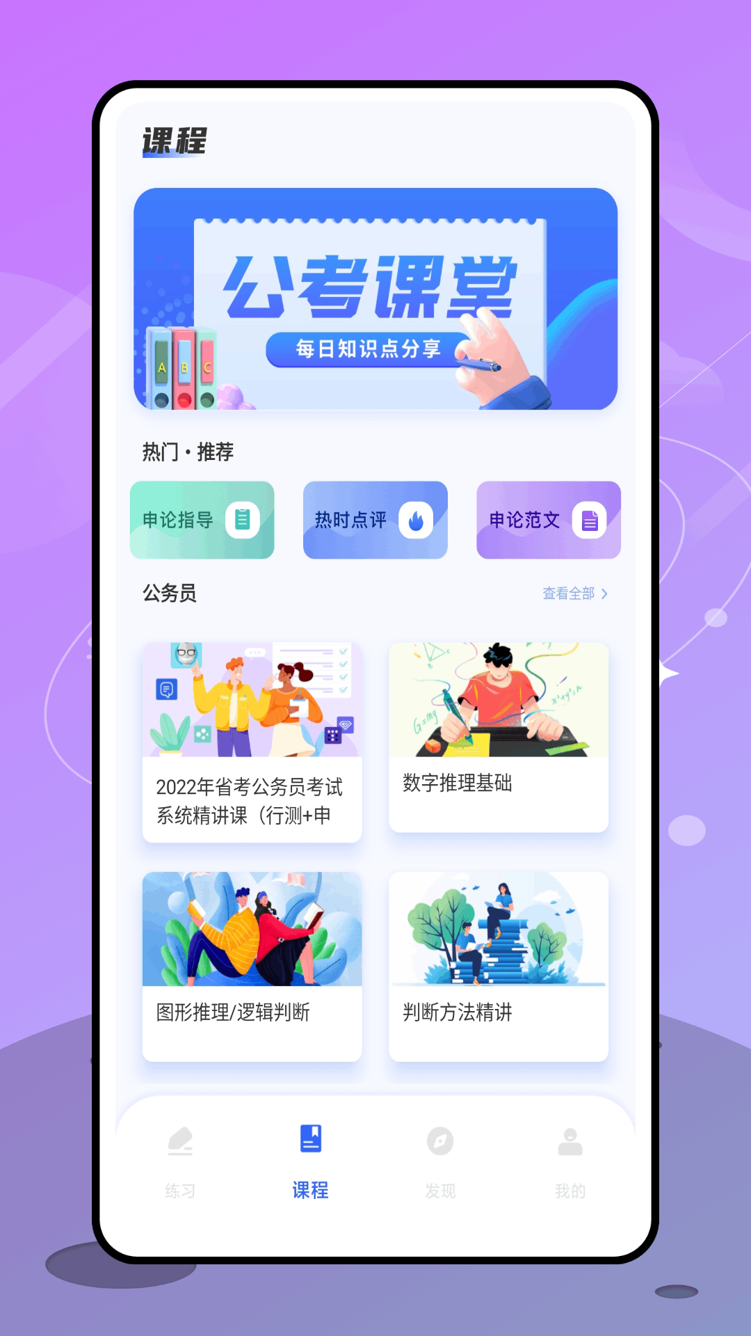 备考101截图