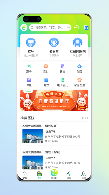 方橙式截图