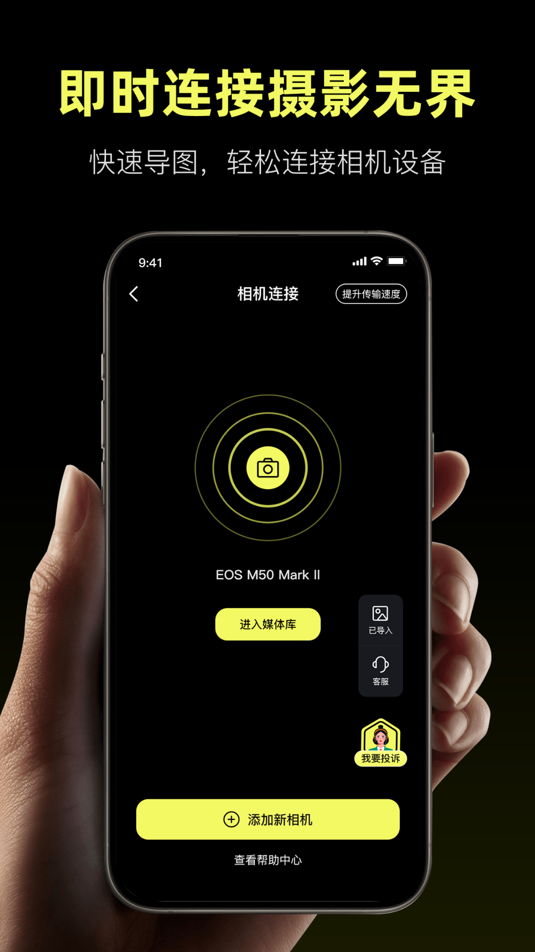 Camera Control截图