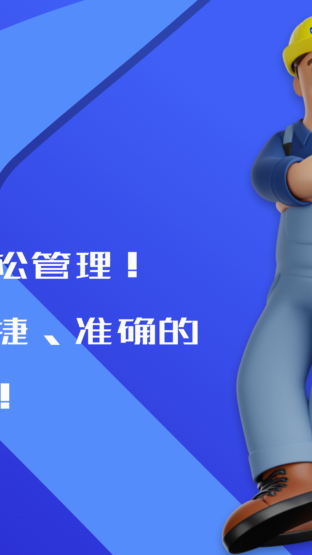 工天截图