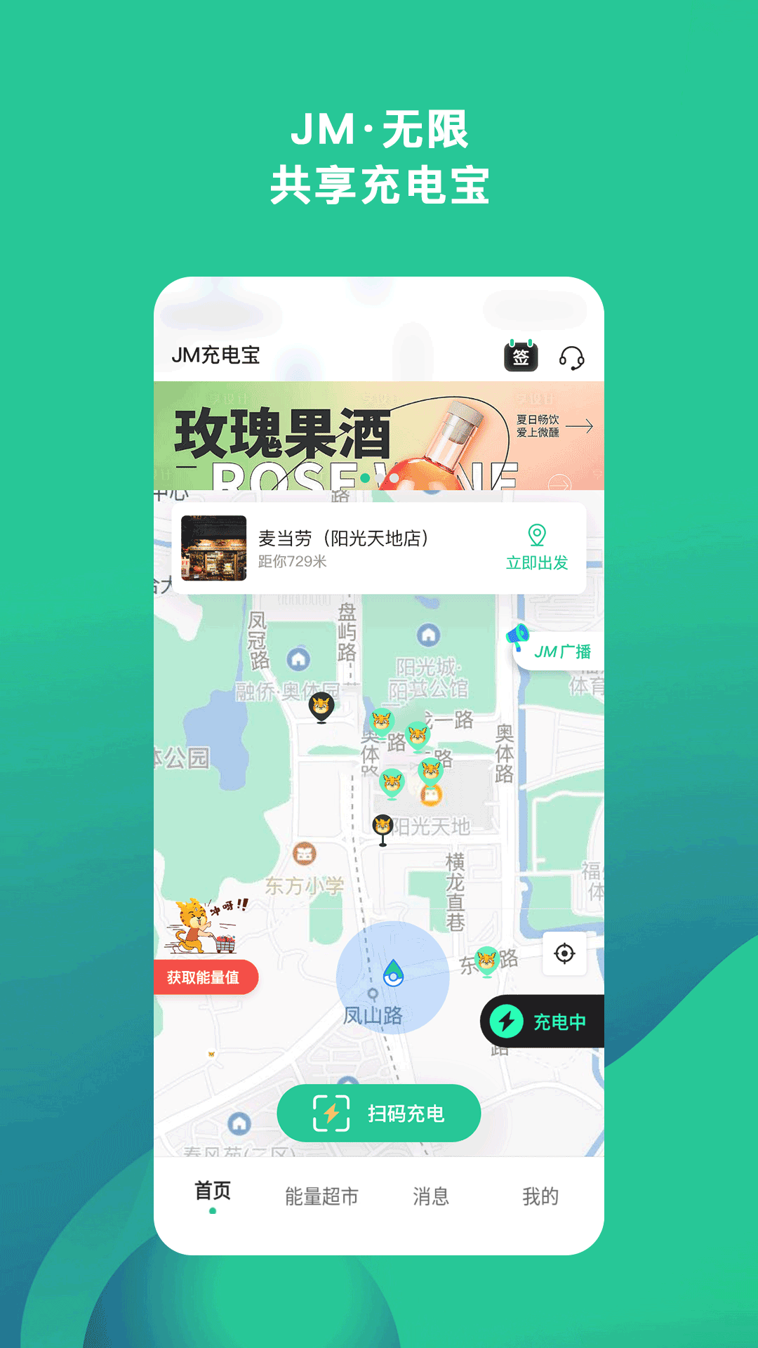 JM无限截图