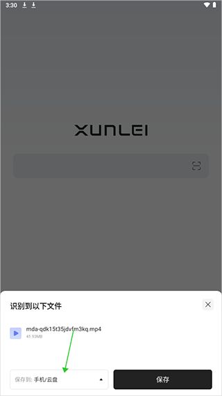 迅雷浏览器截图