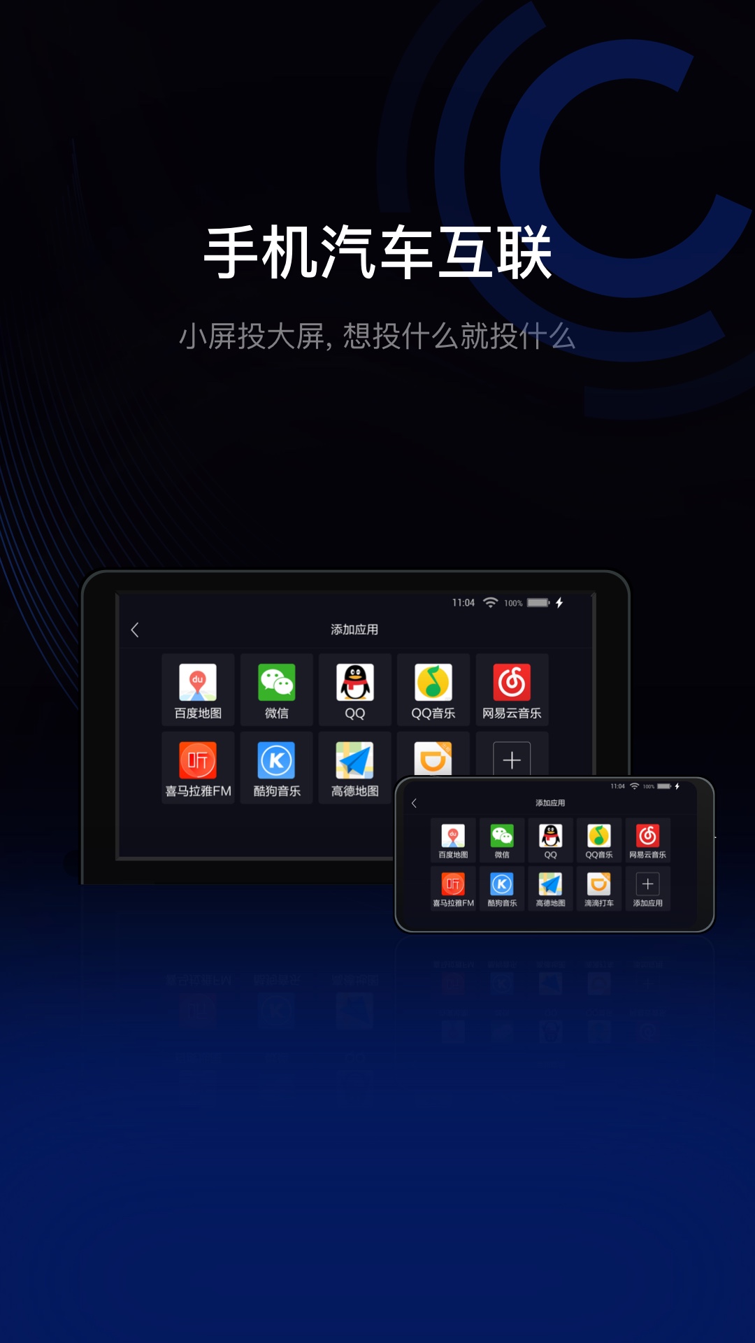 亿连驾驶助手电脑版截图
