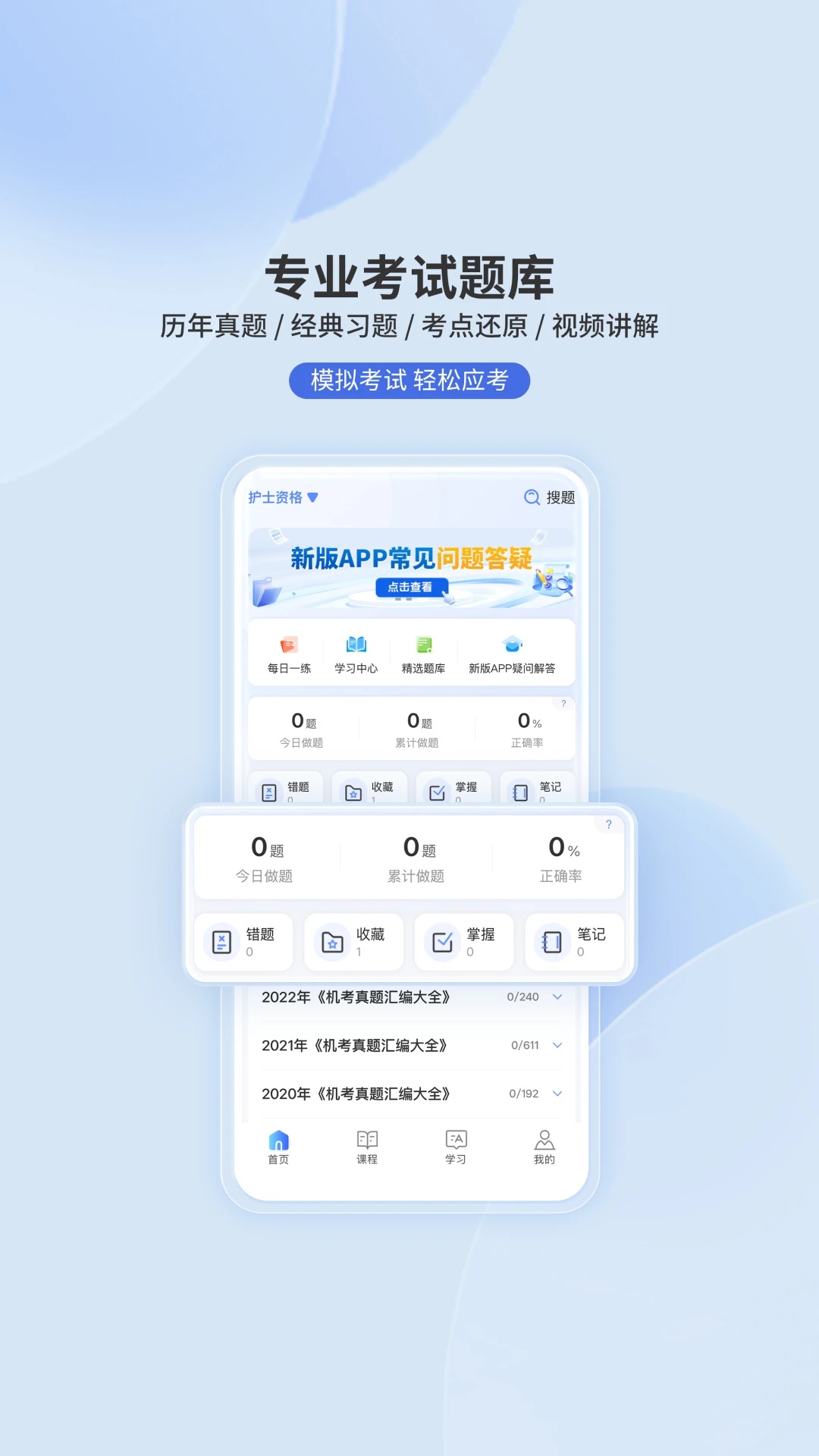 申庭教育截图