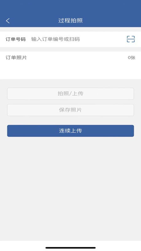 聚力移动助手截图