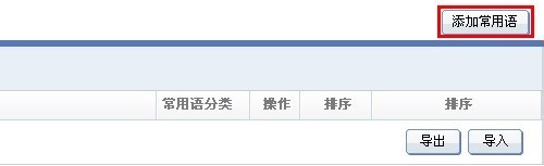 53客服系统截图