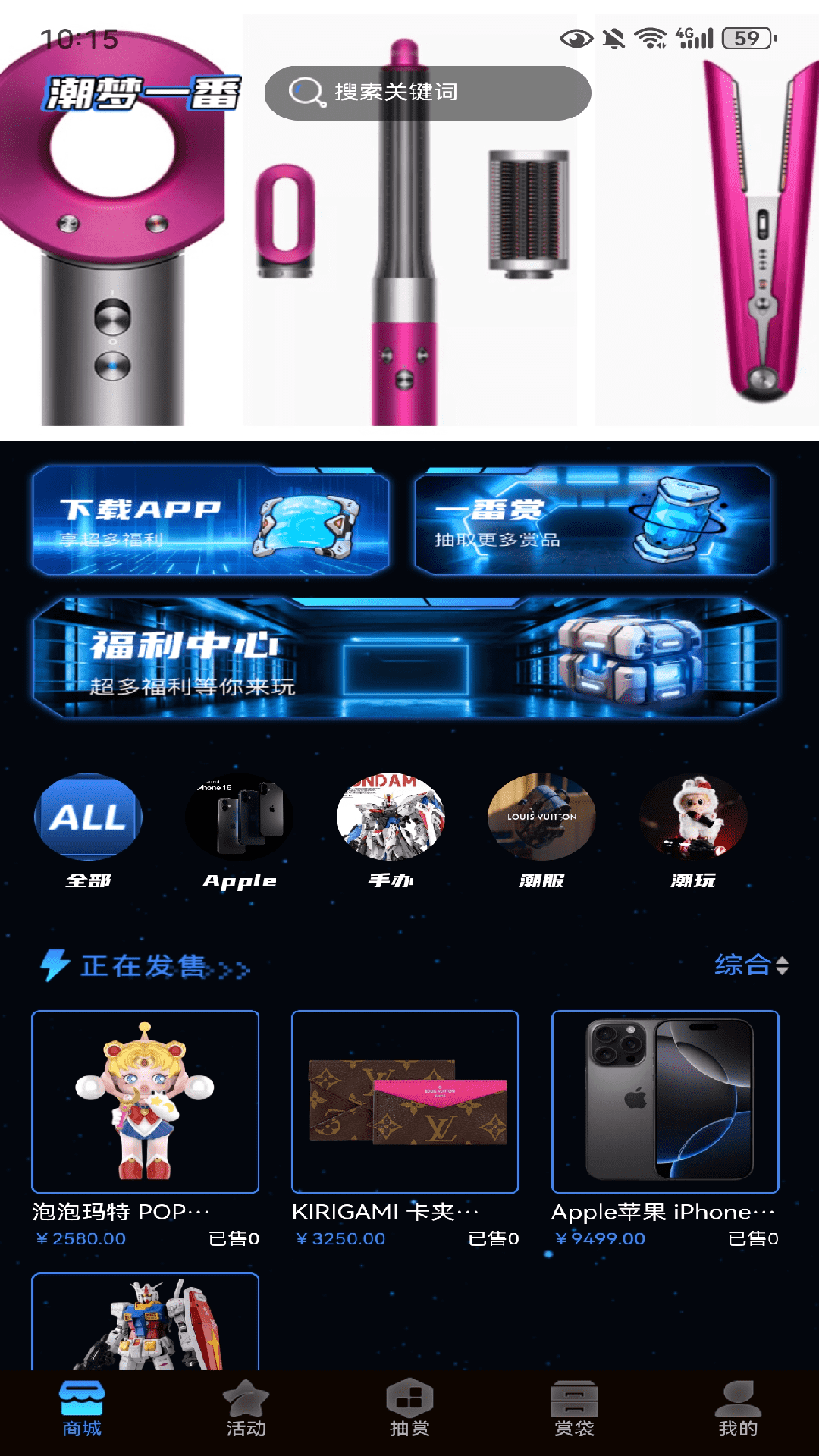 潮梦一番截图