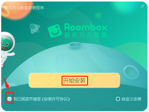 新东方云教室截图