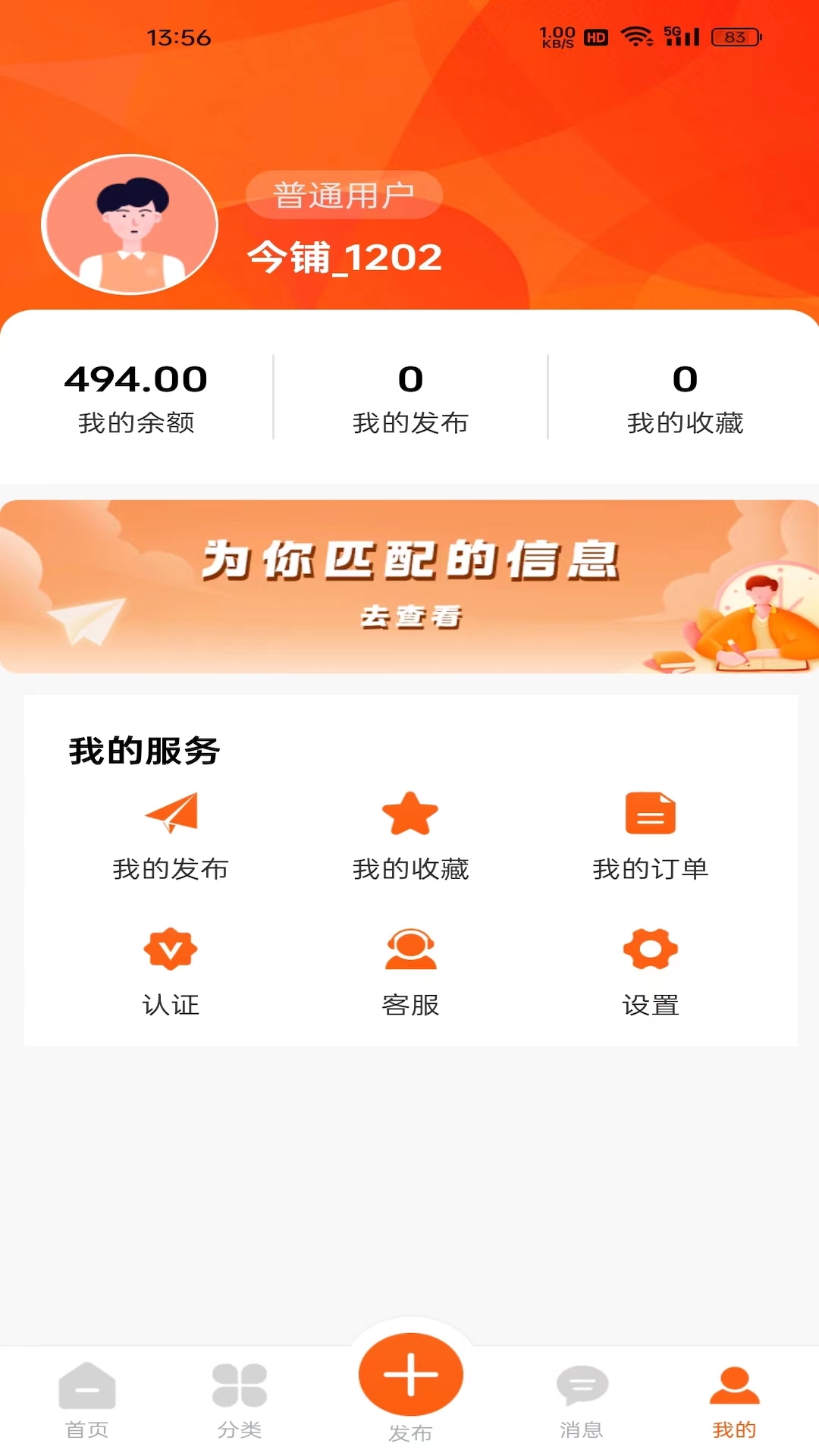 今铺网截图