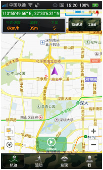 户外助手截图