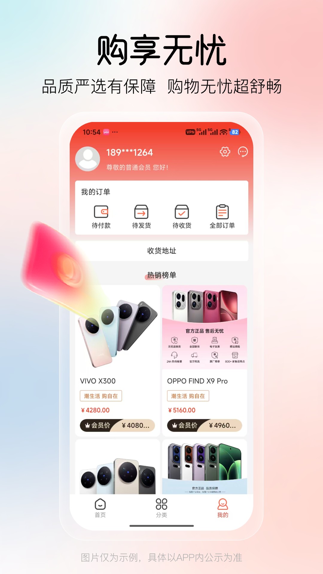 潮极购截图