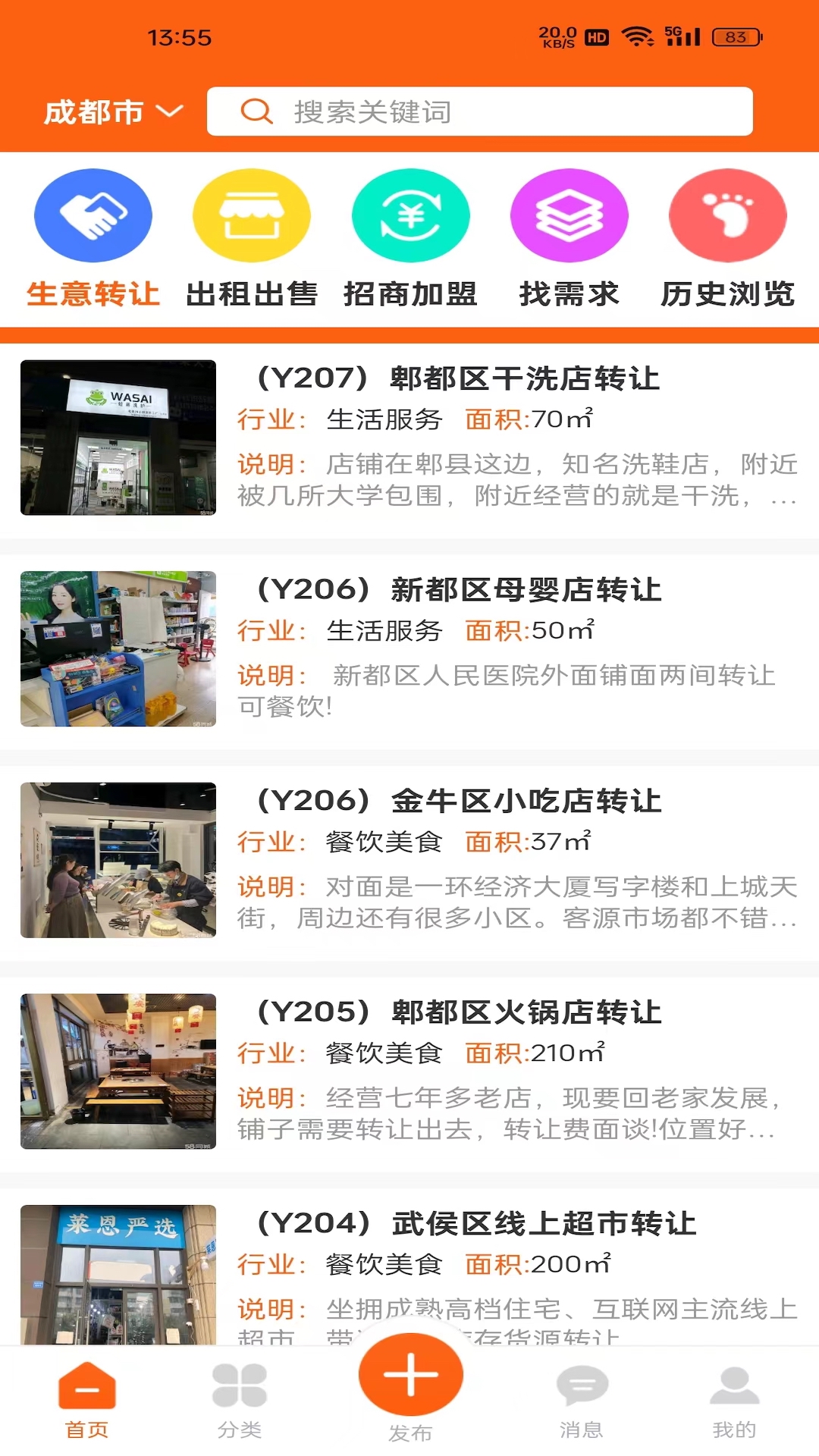 今铺网截图