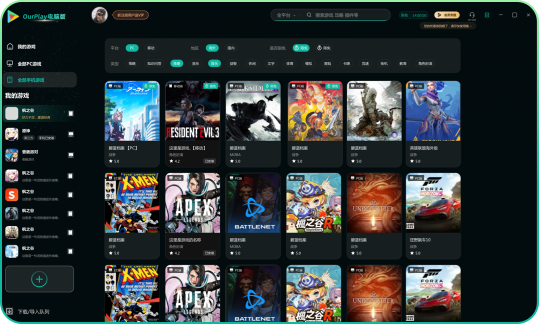 OurPlay加速器截图