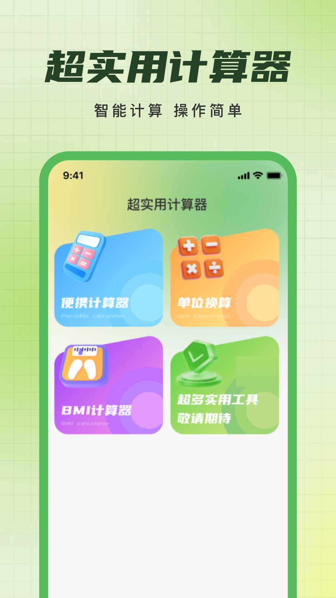 测亩仪专业截图