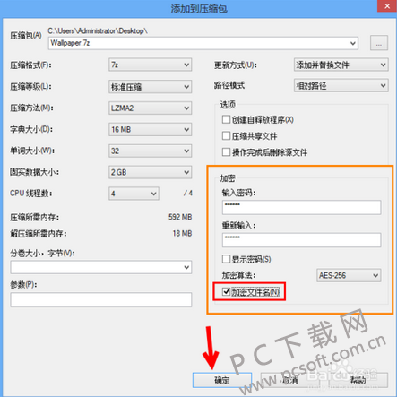 7z解压软件(7-zip)截图
