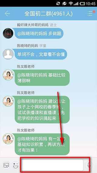 学而思网校截图