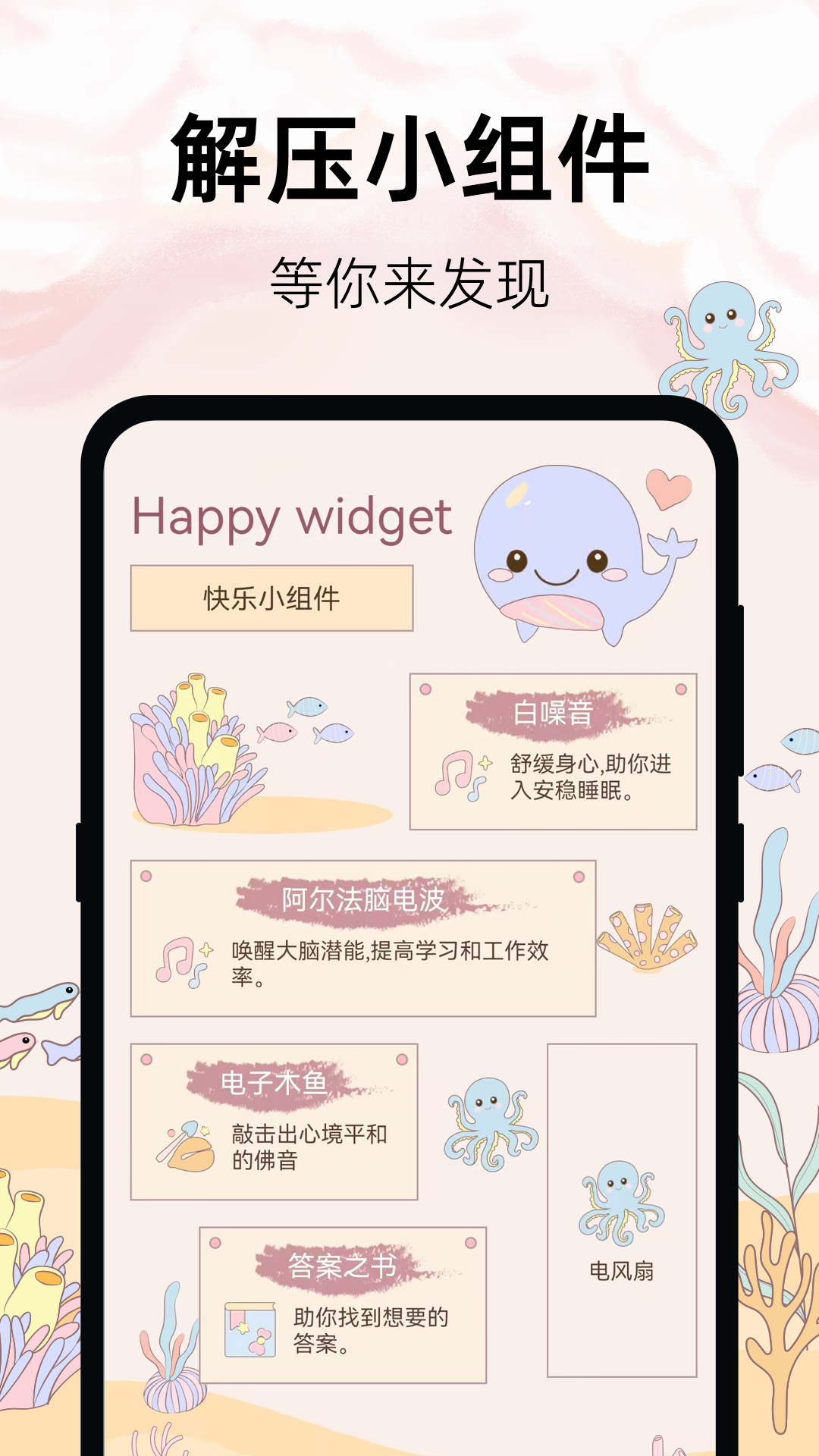 365喝水提醒截图