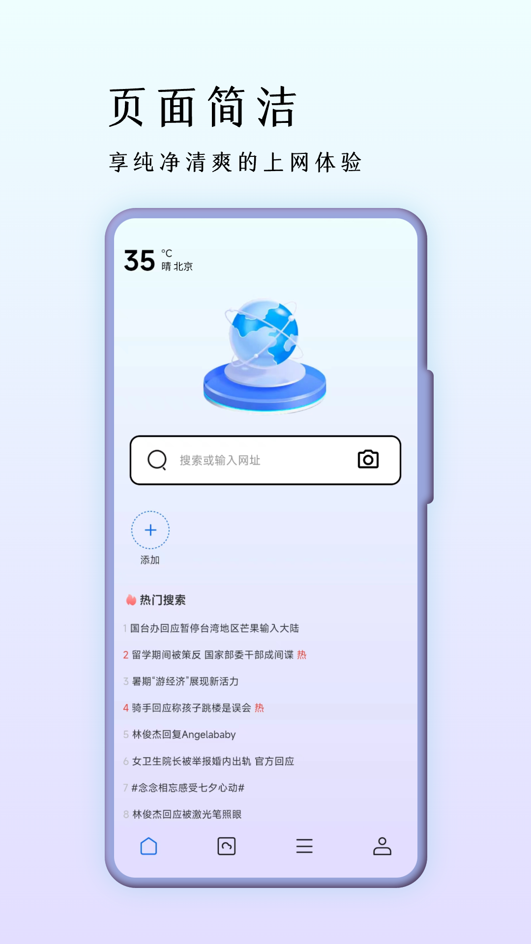 巨象浏览器截图