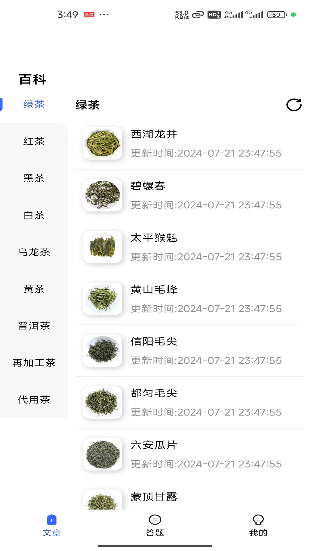 茶道百科截图