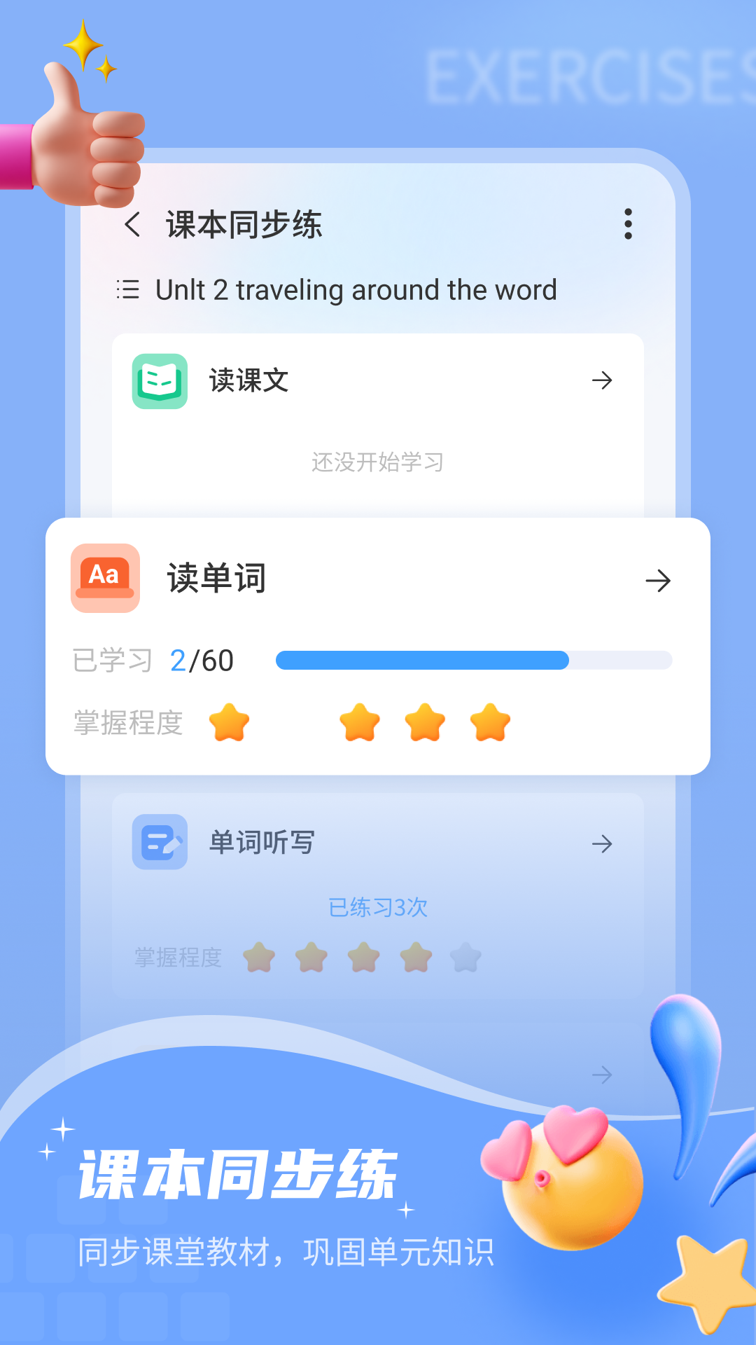小郎英语听说截图