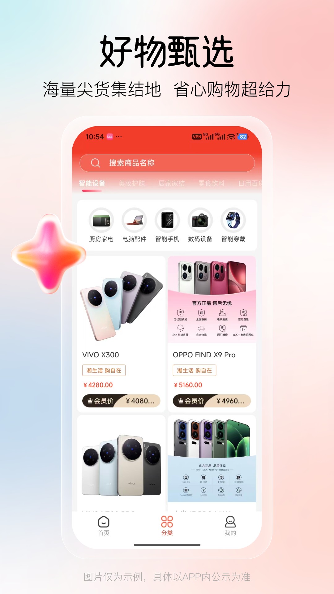 潮极购截图