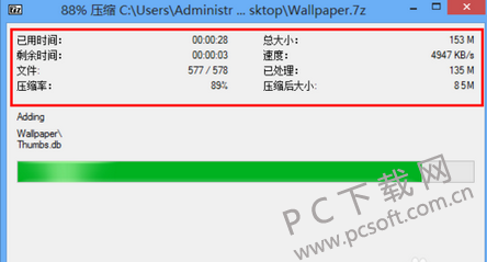 7z解压软件(7-zip)截图
