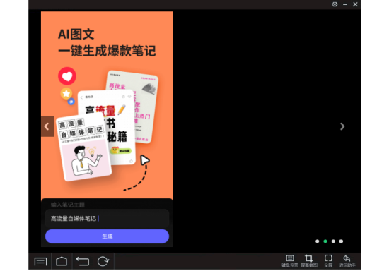 美图设计室截图