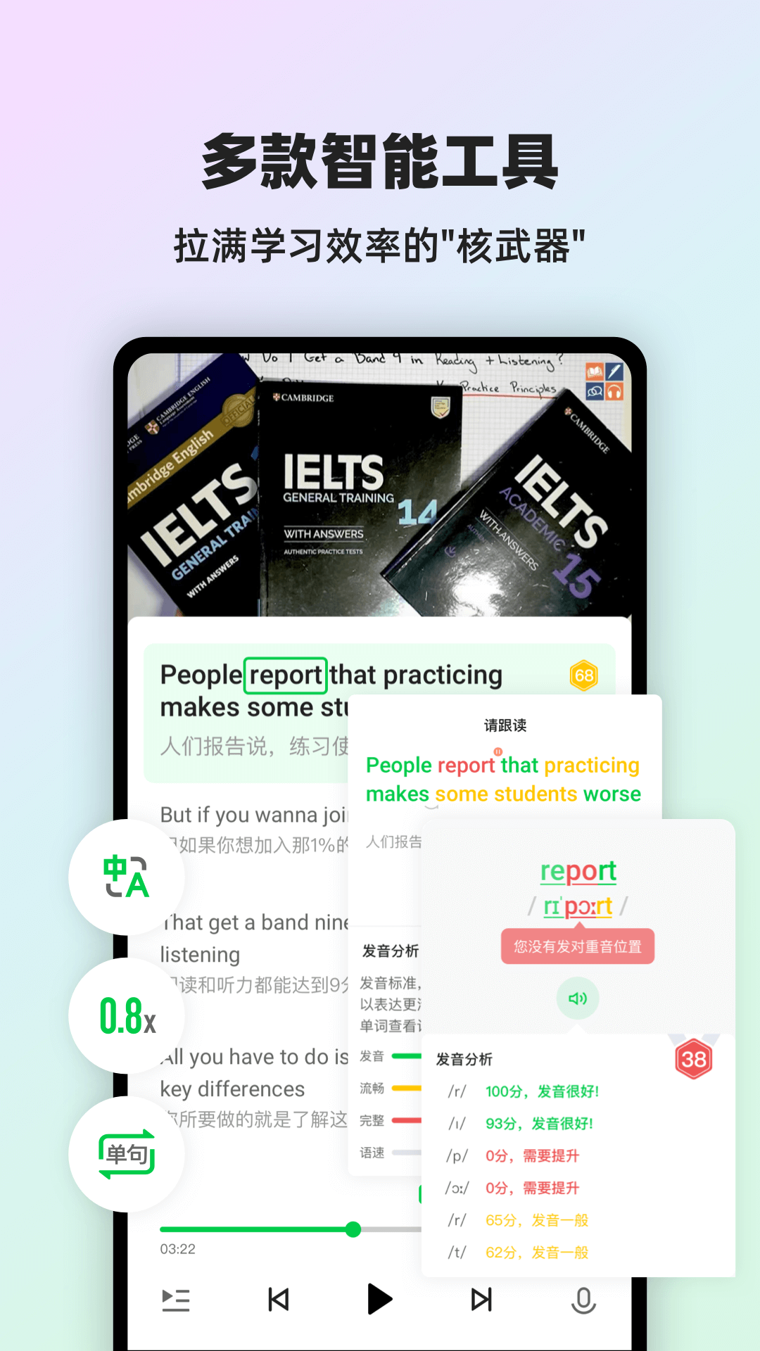 灵格AI英语截图