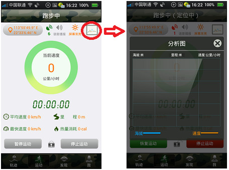 户外助手截图