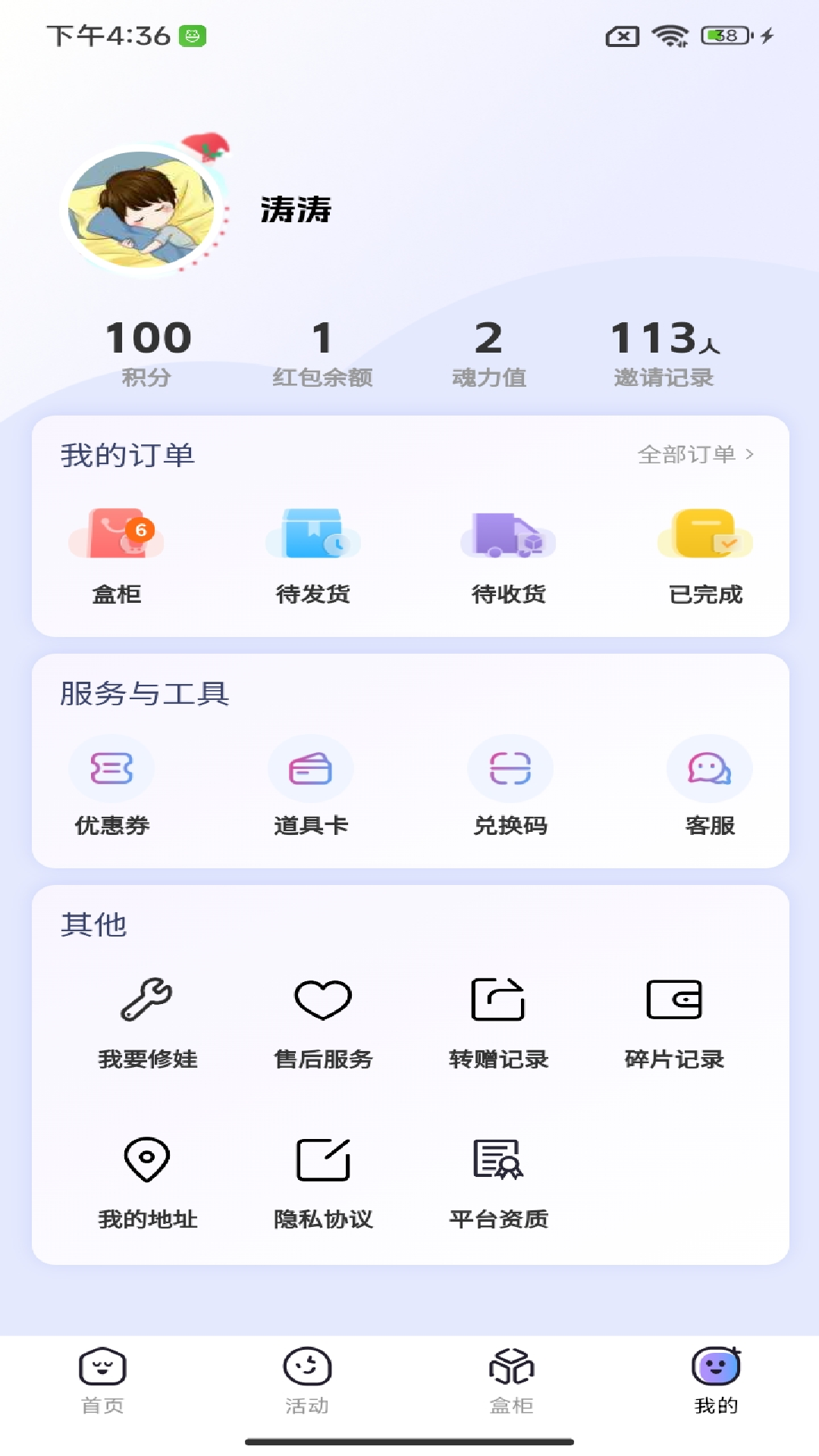 潮集抽盒机截图