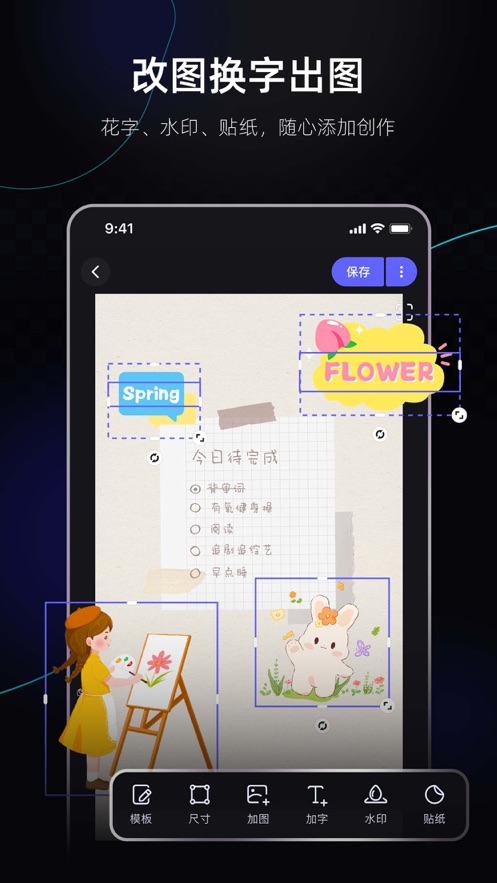 美图设计室截图