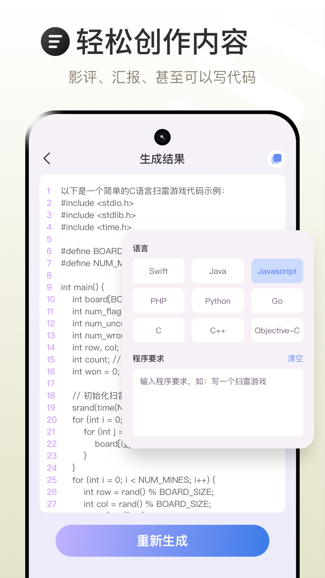 ChatAI人工智能助手截图