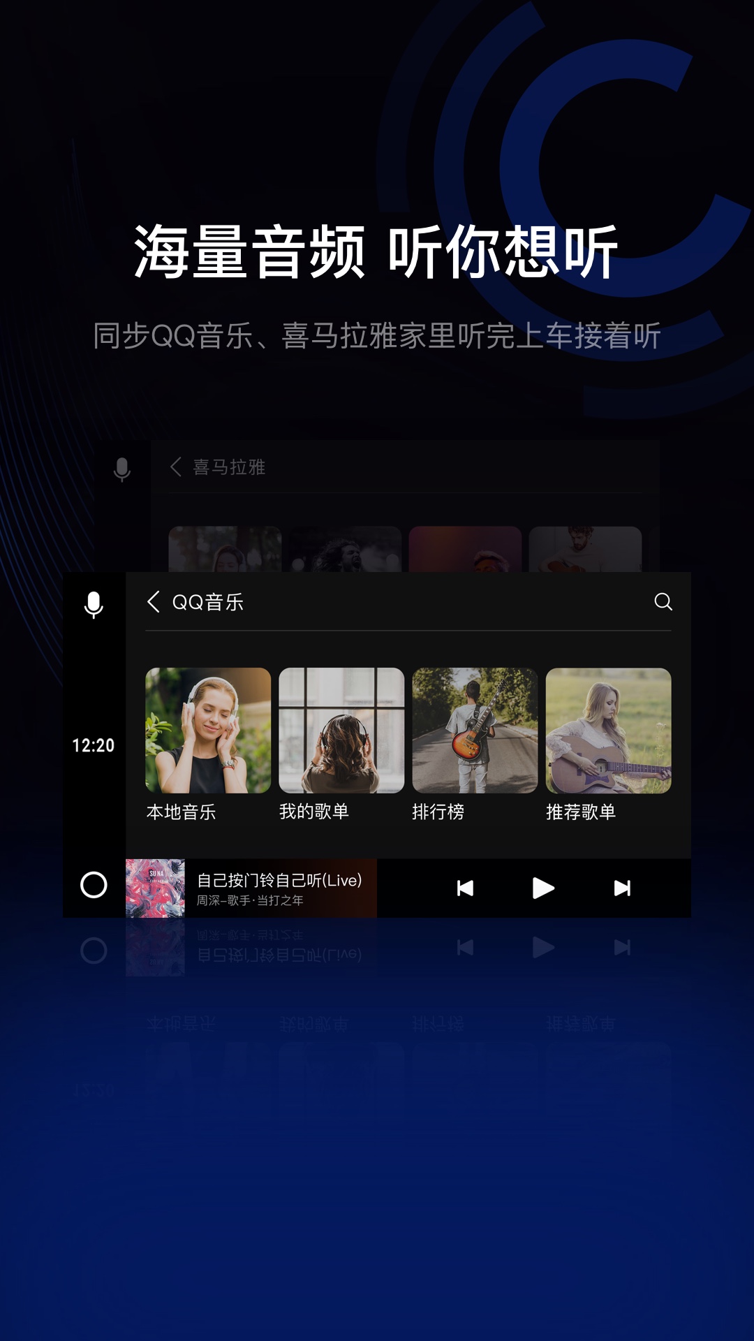 亿连驾驶助手电脑版截图