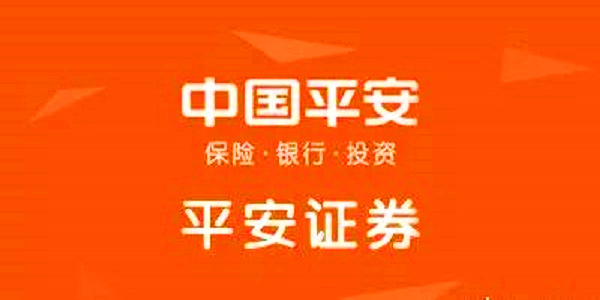 平安证券金融终端增强版截图