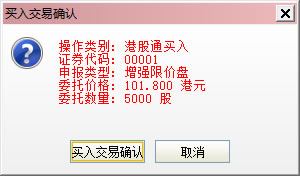 平安证券金融终端增强版截图