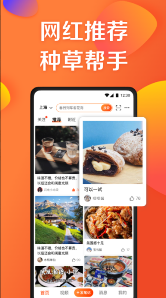 大众点评截图
