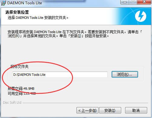 免费虚拟光驱(Daemon Tools Lite)截图