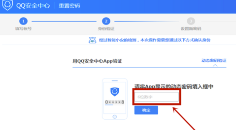 qq截图