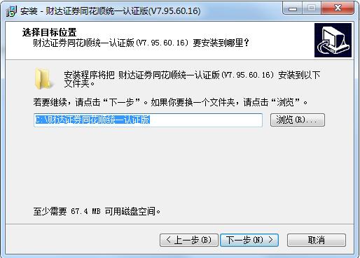 河北财达证券同花顺统一认证版截图