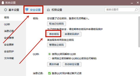 qq截图