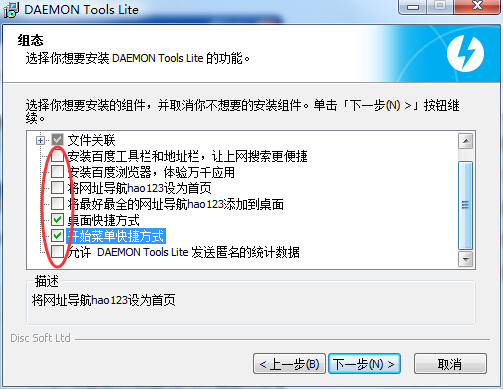 免费虚拟光驱(Daemon Tools Lite)截图
