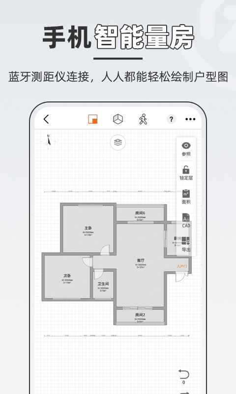 知户型截图