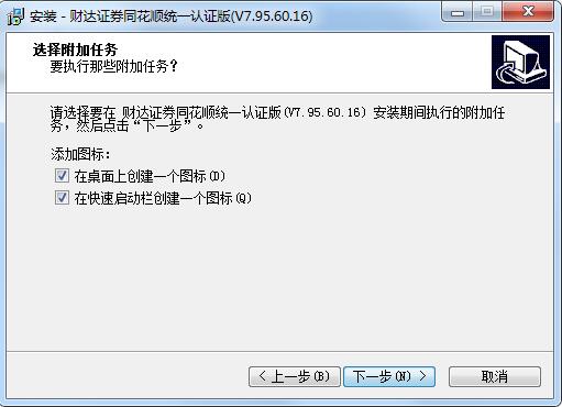 河北财达证券同花顺统一认证版截图