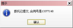 平安证券金融终端增强版截图