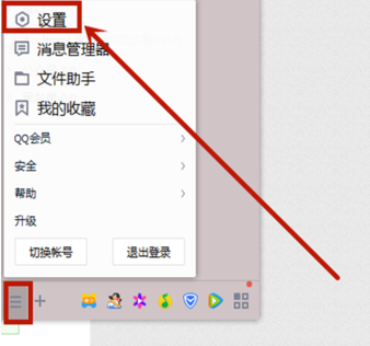 qq截图