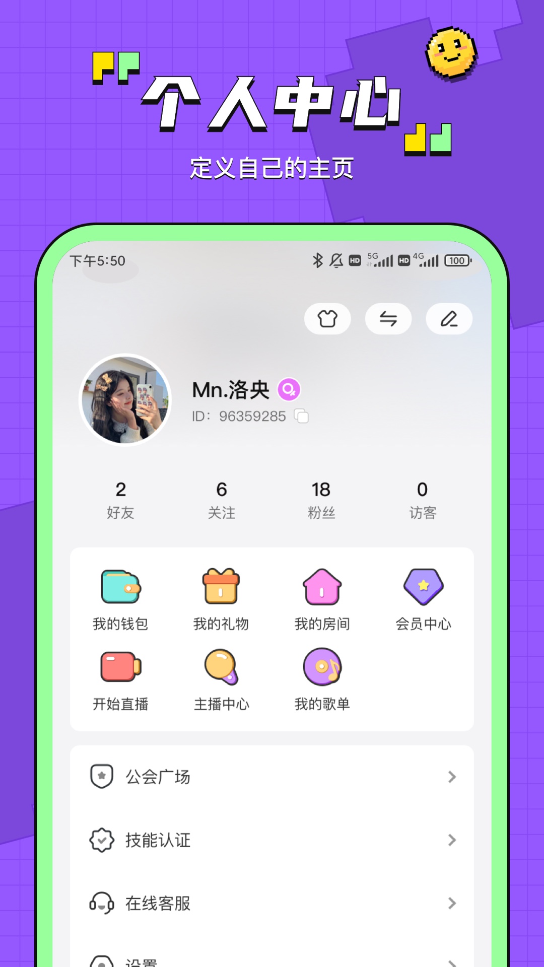 鱼音电脑版截图
