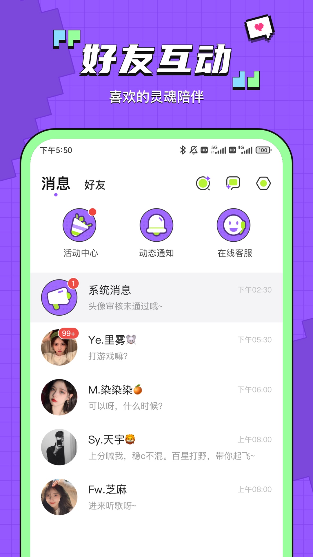 鱼音电脑版截图